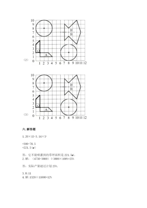 2022人教版六年级上册数学期末卷及答案（真题汇编）.docx