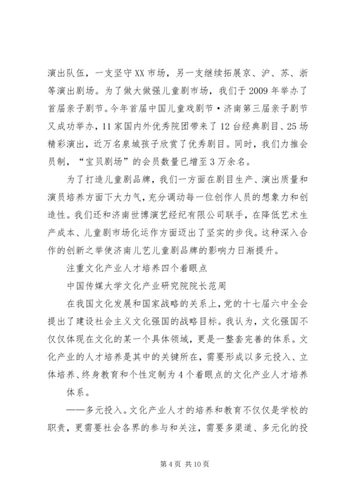 做大做强文化旅游产业打造经济社会发展重要支撑 (2).docx