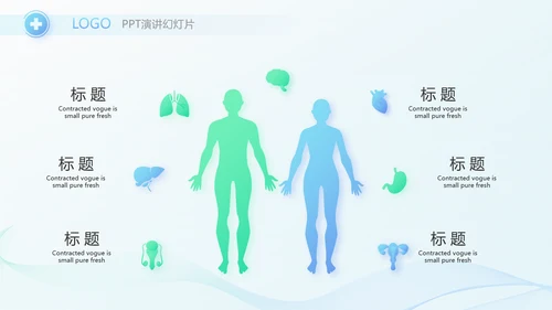 蓝色简约在线医生咨询动态PPT模板