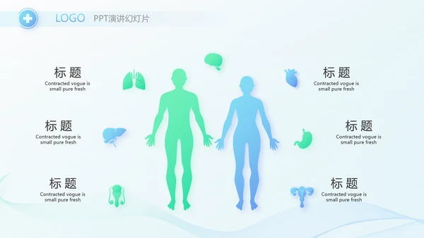 蓝色简约在线医生咨询动态PPT模板