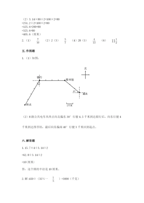 2022年人教版六年级上册数学期末测试卷精品【夺冠】.docx