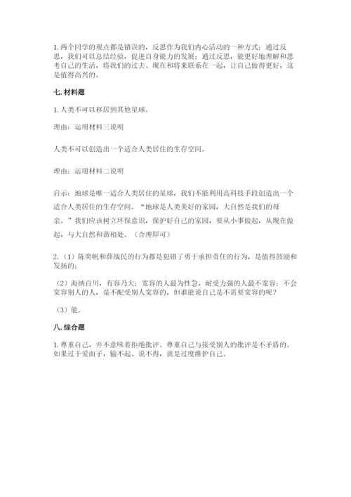 最新部编版六年级下册道德与法治期末测试卷含答案（a卷）.docx