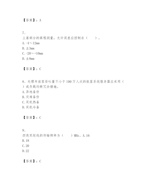 2024年一级建造师之一建民航机场工程实务题库附参考答案（突破训练）.docx