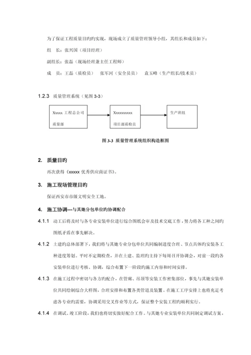 光缆布线综合施工专题方案.docx