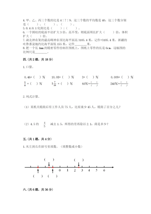 苏教版小升初数学模拟试卷附答案【培优a卷】.docx