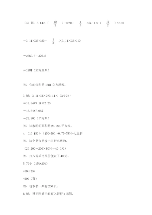 小升初数学应用题50道及完整答案（典优）.docx