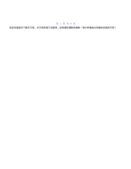 2022秋季幼儿园开学寄语精选范文六篇.docx