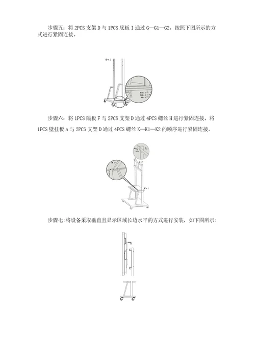 交互智能平板安装施工与操作指南