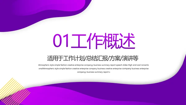 紫色大气妇女病普查工作总结汇报动态PPT模板