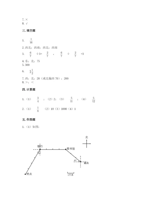 人教版六年级上册数学期中考试试卷及完整答案【考点梳理】.docx
