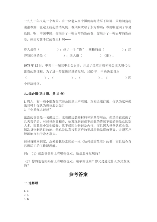 部编版五年级下册道德与法治期末检测卷附参考答案【轻巧夺冠】.docx
