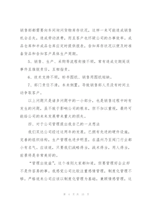 销售经理个人年度总结范例.docx