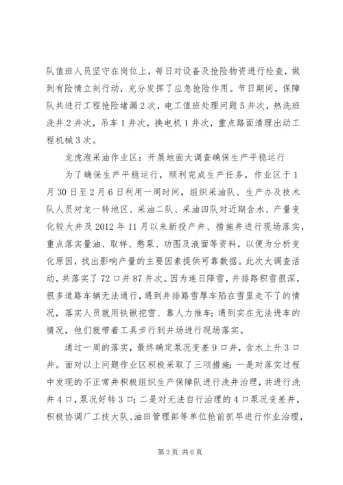 关于产量保证书 (5).docx