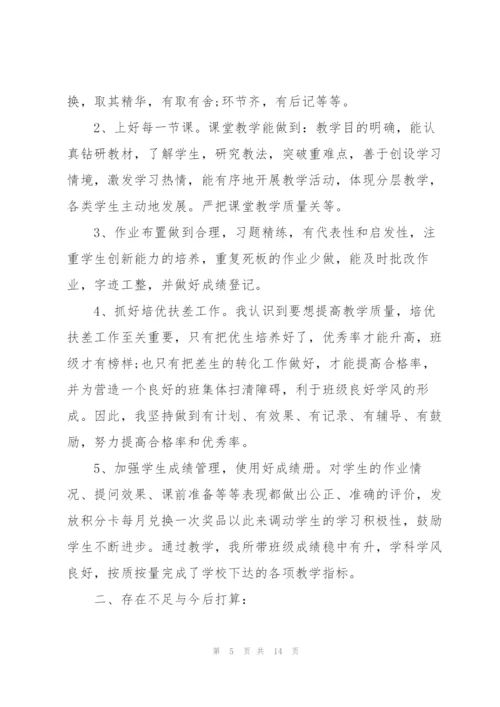 语文教师学期工作总结范例5篇.docx