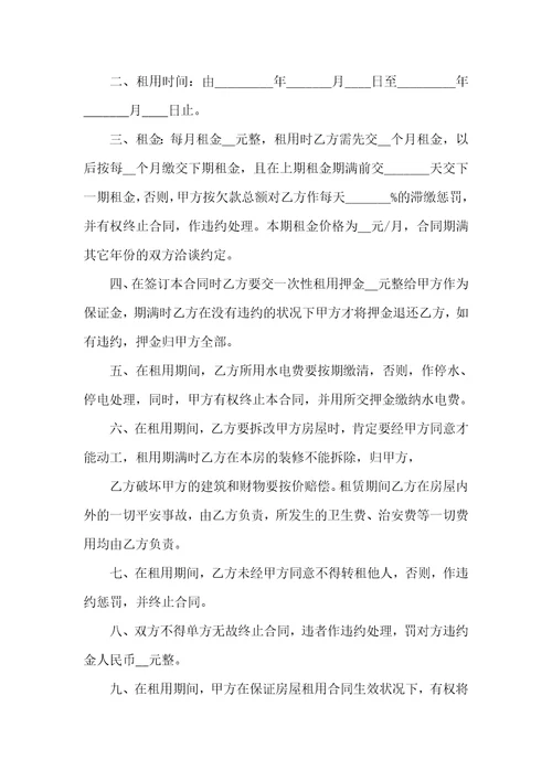2022郑州房屋租赁合同协议书