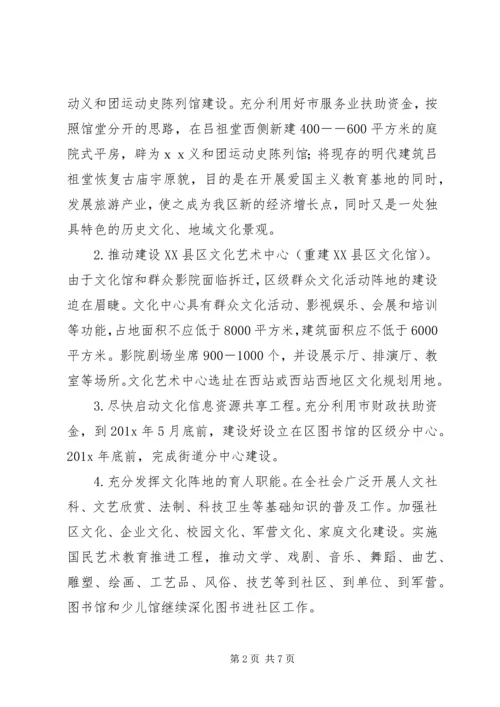 旅游局XX年工作计划 (2).docx