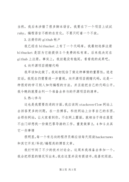 如何成为一名金钥匙会员[模版].docx