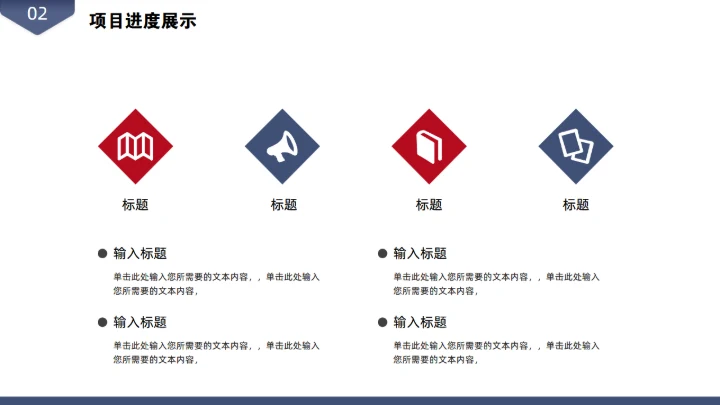 创意信封样式风格通用PPT工作汇报