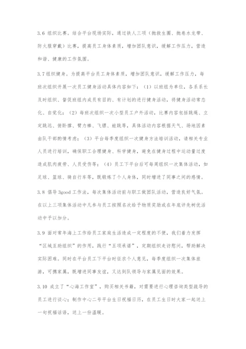 以心海工作室为平台-促进平台和谐健康发展.docx