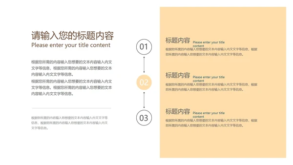 褐色中国风山水画教学PPT模板