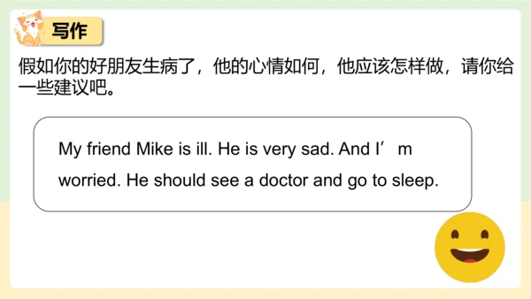 Unit 6 How do you feel 复习课件(共46张PPT)