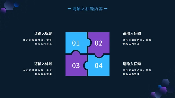 科技风商务年终总结PPT模板