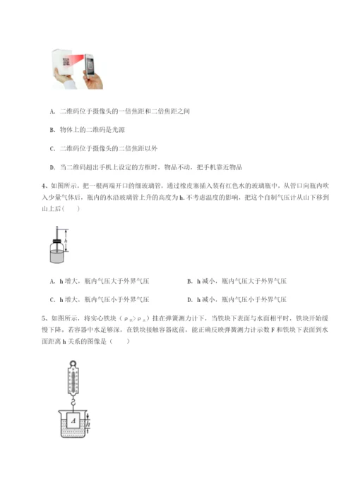 基础强化四川遂宁市第二中学校物理八年级下册期末考试定向训练练习题（含答案详解）.docx