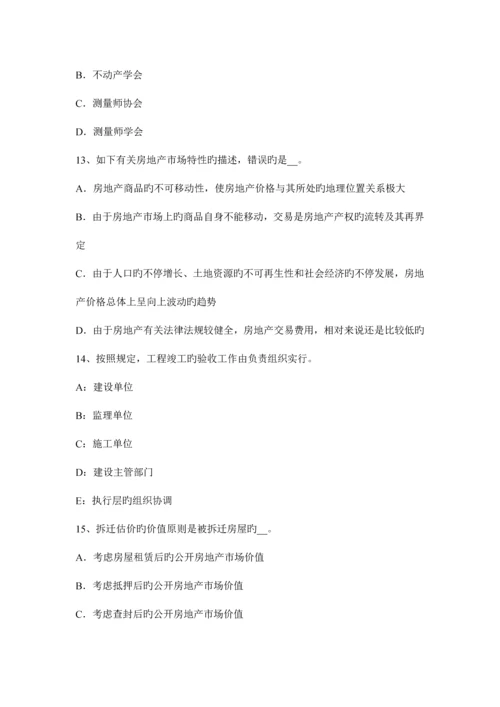 2023年山西省房地产估价师房地产估价理论与方法基础班课程开通考试题.docx