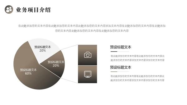 商务企业项目招商计划书PPT模板商业计划书