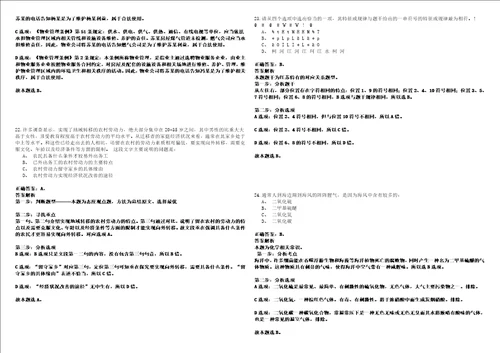 2023年河南郑州大学第五附属医院招考聘用博士硕士研究生115历年高频考点试题含答案详解