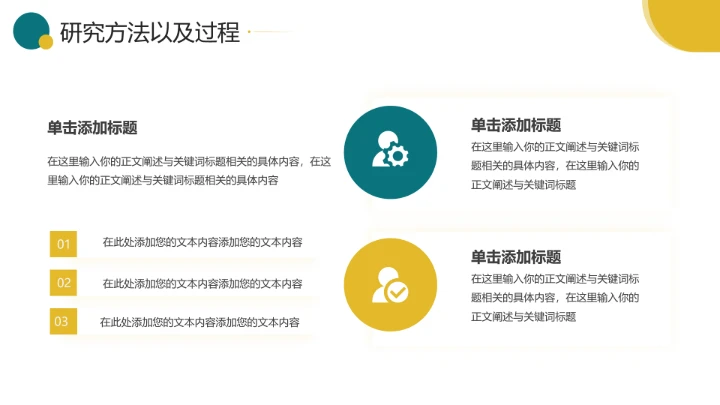 建筑系土木工程专业毕业答辩通用PPT模板