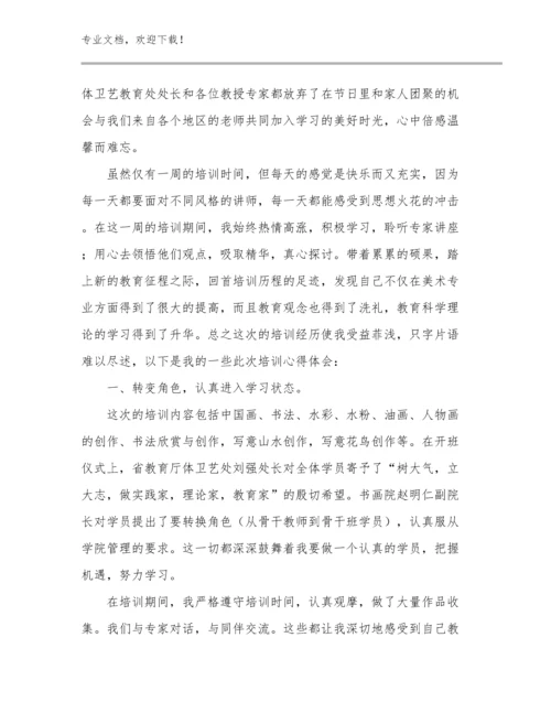 语文教师远程培训心得体会范文优选范文9篇汇编.docx