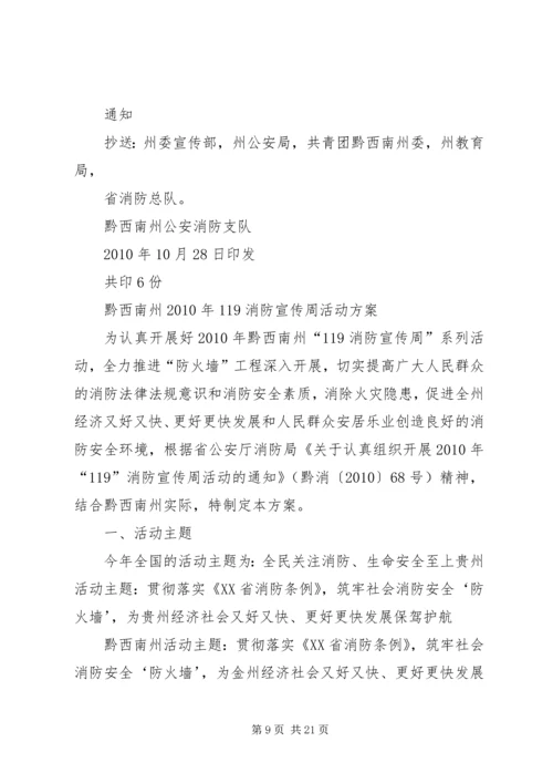 公安消防支队同志先进事迹材料.docx