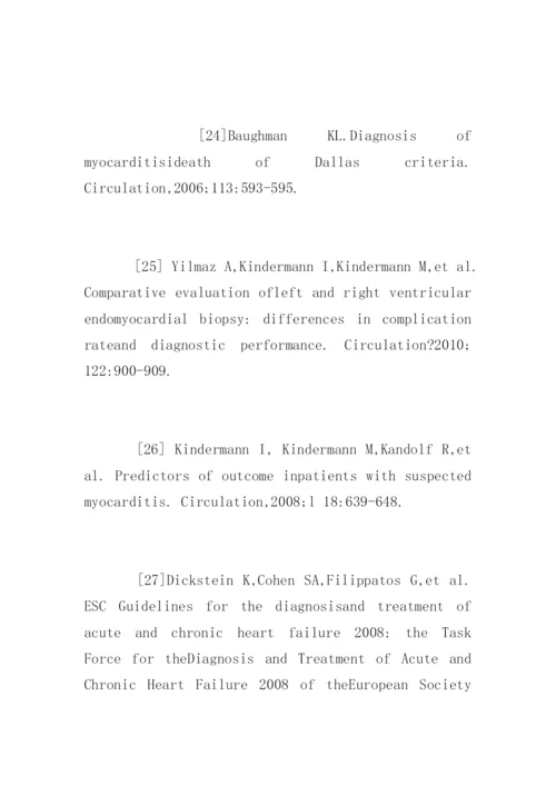 临床医学专业毕业论文参考文献.docx