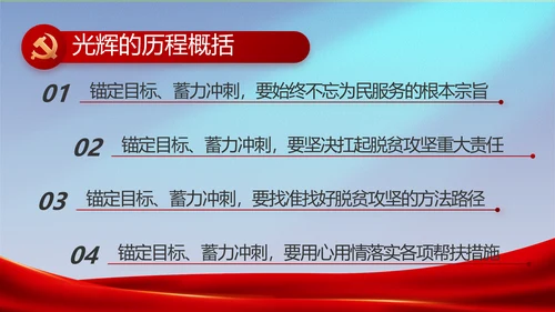 蓝色大气公安部治安管理局工作汇报动态PPT