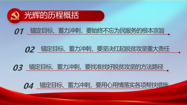 蓝色大气公安部治安管理局工作汇报动态PPT