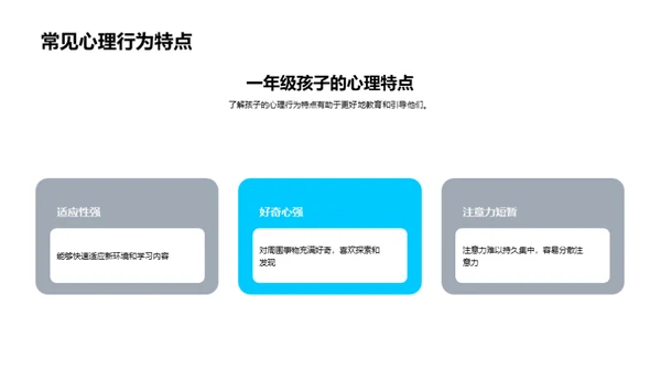 家庭教育解析