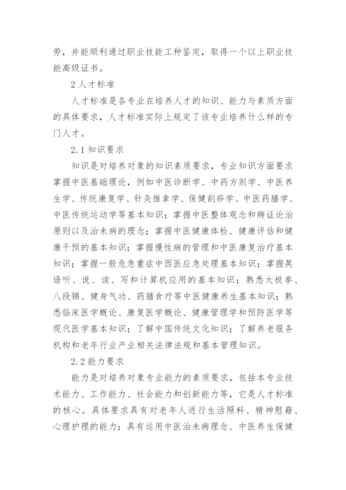 老年医学论文精编.docx