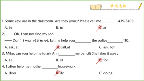Unit 3 Is this your pencil 单元总结课件（3个板块）
