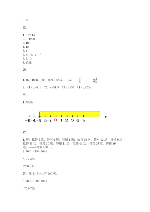 最新版贵州省贵阳市小升初数学试卷精品【名师推荐】.docx
