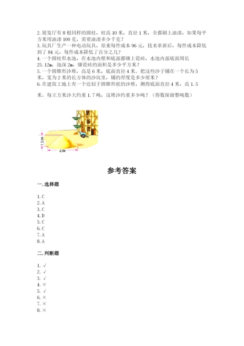 北师大版六年级下册数学 期末检测卷精品【夺冠系列】.docx