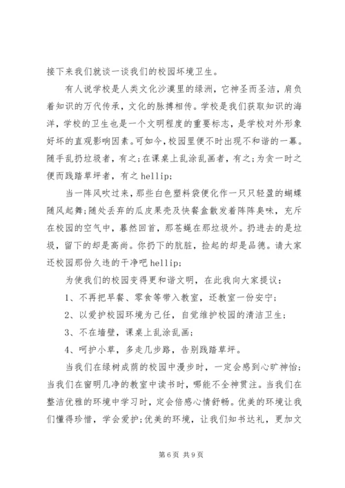 关于我为和谐做事演讲稿4篇.docx