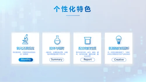 蓝色大气生物安全法坚持国家安全观PPT