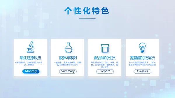 蓝色大气生物安全法坚持国家安全观PPT