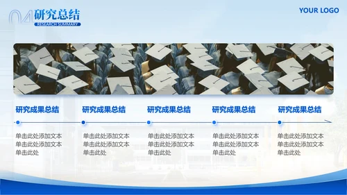 简约学术风毕业论文答辩通用模版