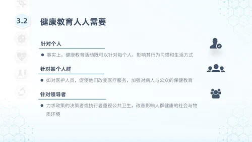 蓝色简约医疗科技教育培训PPT模板健康宣教