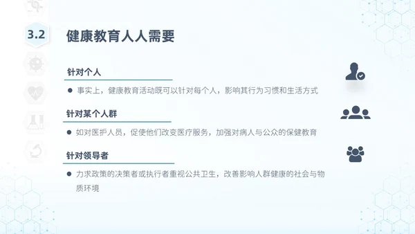 蓝色简约医疗科技教育培训PPT模板健康宣教