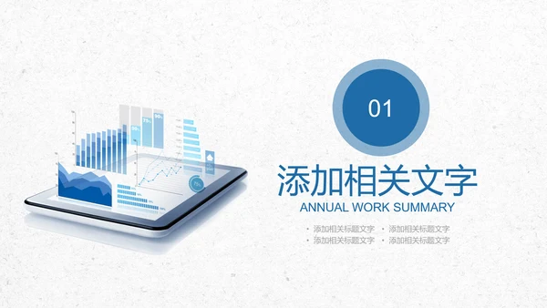 财务工作股票基金金融理财数据分析PPT