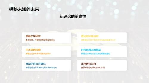 文学名著解读深探