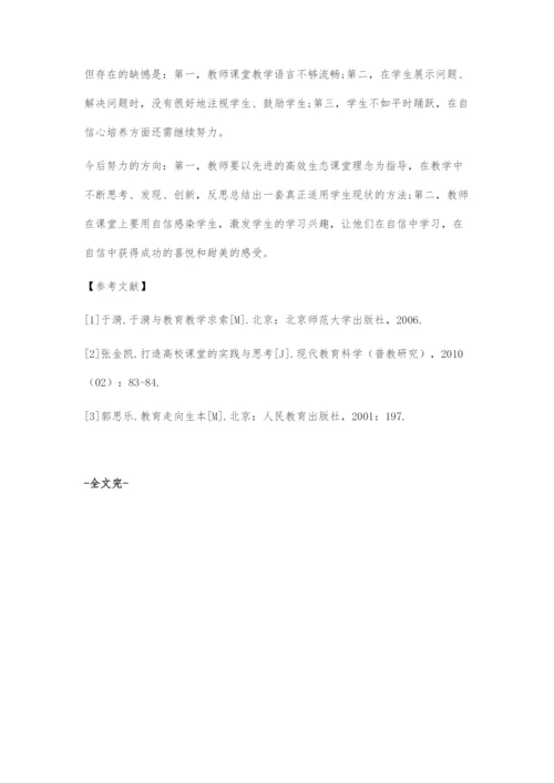 《散步》教学设计.docx